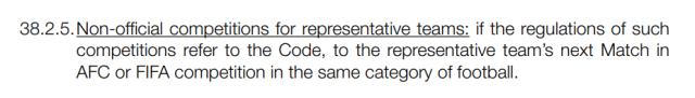 1696910159411024937.png 截屏3-非正式赛事的停赛处罚执行规定.png